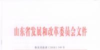重磅！山東省2018年風電開發(fā)建設<font color=