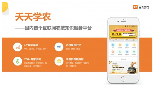 響應(yīng)總理號(hào)召，天天學(xué)農(nóng)用手機(jī)“新農(nóng)具”助力鄉(xiāng)村振興
