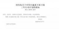 國務院發文指出，要提高外送電進入京津冀和長三角市場的比例