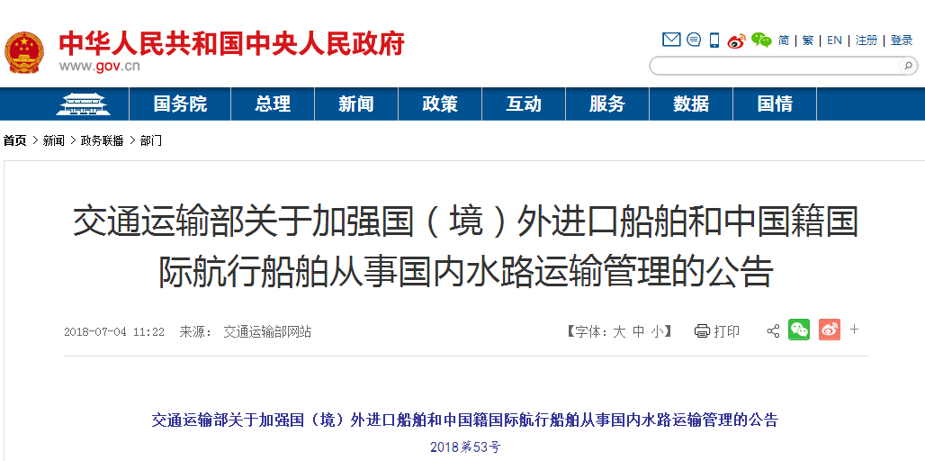 交通部：未來五年，進出口船舶排放限值將有新要求