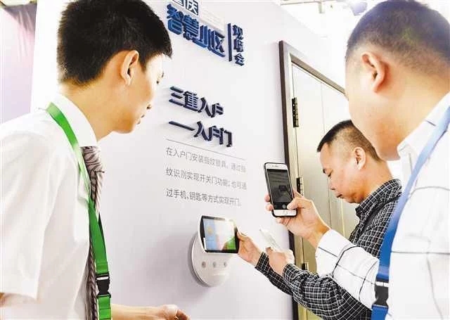 關注重慶智造|智慧城市就在你身邊,了解一下