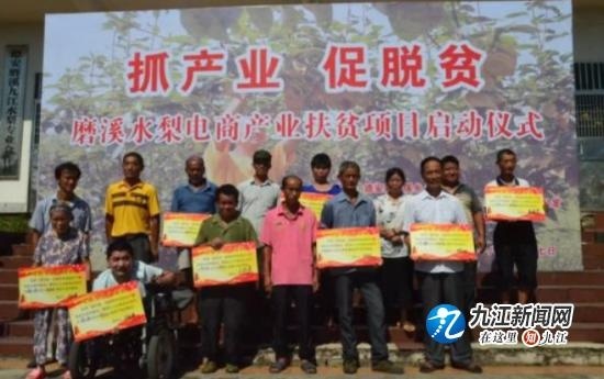 德安縣磨溪鄉探索“互聯網 現代農業”扶貧新模式