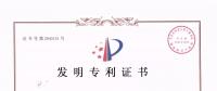 亨通高壓輸電線路用節(jié)能型架空導線等通過發(fā)明專利授權(quán)