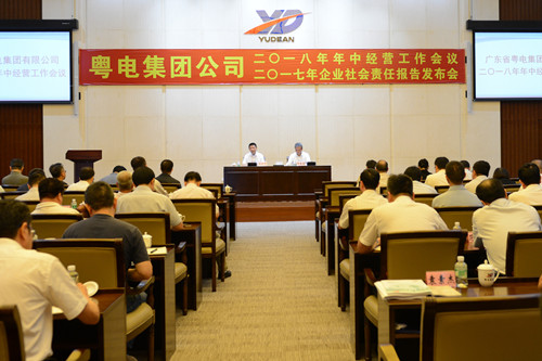 粵電發(fā)布2017年企業(yè)社會責(zé)任報(bào)告——省內(nèi)外陸上風(fēng)電進(jìn)入快車道