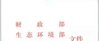 風電清潔供暖風口來了！四部委聯(lián)發(fā)紅頭文件《關于擴大中央財政支持北方地區(qū)冬季清潔取暖城市試點的通知》