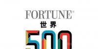 國內三分之一世界500強企業正布局<font color=