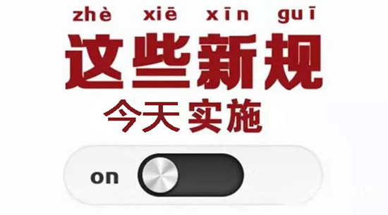 動力電池業兩大新規今起實施 你需要知道的都在這里！