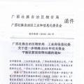 廣西關(guān)于轉(zhuǎn)發(fā)《區(qū)物價(jià)局工業(yè)和信息化委關(guān)于進(jìn)一步明確2018年有關(guān)電費(fèi)結(jié)算辦法等問題的通知（桂價(jià)格〔2018〕281號(hào)）》的通知