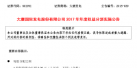 發錢啦！大唐發電派發現金紅利約16.66億元 每股0.09元(含稅)