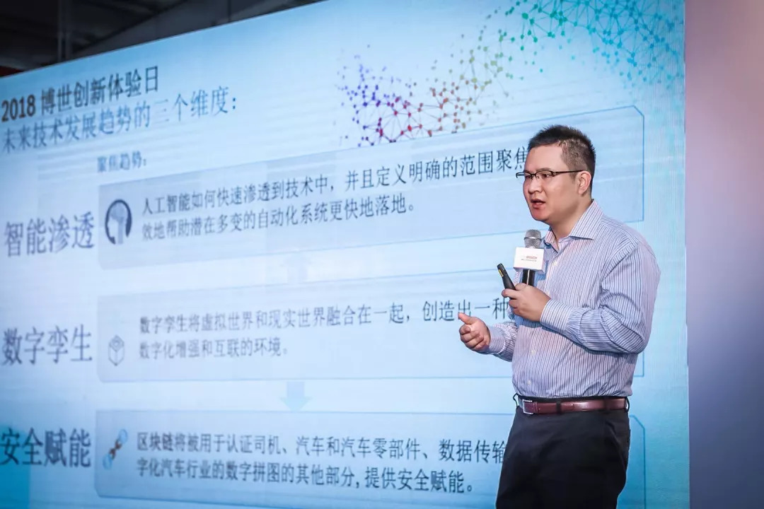 面對出行變革，博世是如何“順勢而為”的？