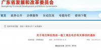 全國多地再降一般工商業電價 降低企業成本效果立竿見影