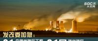 發改委加急：21個跨省跨區工程執行新輸電價格 跨省跨區電力交易9月1日開閘！