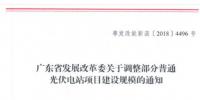 廣東發改委：重新安排2014、2016年<font color=