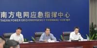 南方電網(wǎng)公司對(duì)防御超強(qiáng)臺(tái)風(fēng)“山竹”進(jìn)行再研究再部署再動(dòng)員