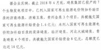 被拖欠10億企業(yè)拿到補(bǔ)貼，國家重申補(bǔ)貼強(qiáng)度20年不變！