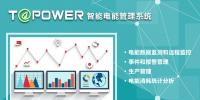電力儀表屬于智能化電力管理系統(tǒng)嗎？