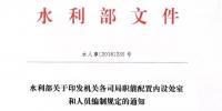 水利部“小三定”方案印發，農村<font color=