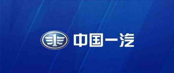 簽下一萬多億,一汽轉(zhuǎn)型之路勝算幾何?
