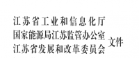 全文｜3000億千瓦時！江蘇2019年電力市場交易規模確定 注冊綁定截止時間12月15日