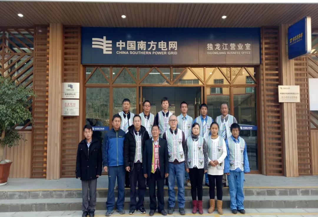 獨龍江供電所：有一種信仰叫情懷