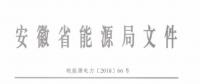 好消息！安徽放開(kāi)四大行業(yè)電力用戶(hù)全電量參與電力市場(chǎng)交易 11月10日注冊(cè)截止