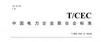 新建工業園區必須建設電力需求側管理系統！長遠意義離不開儲能