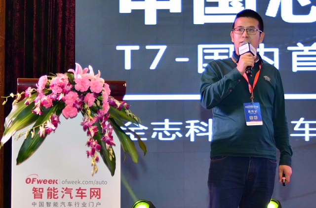 OFweek(第三屆)中國人工智能產業大會—智能汽車專場成功召開