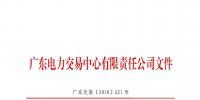 通知 | 廣東關(guān)于開展<font color=
