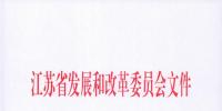 江蘇南京江北新區玉帶片區<font color=