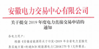 截止12月29日！安徽開始提交2019年度<font color=