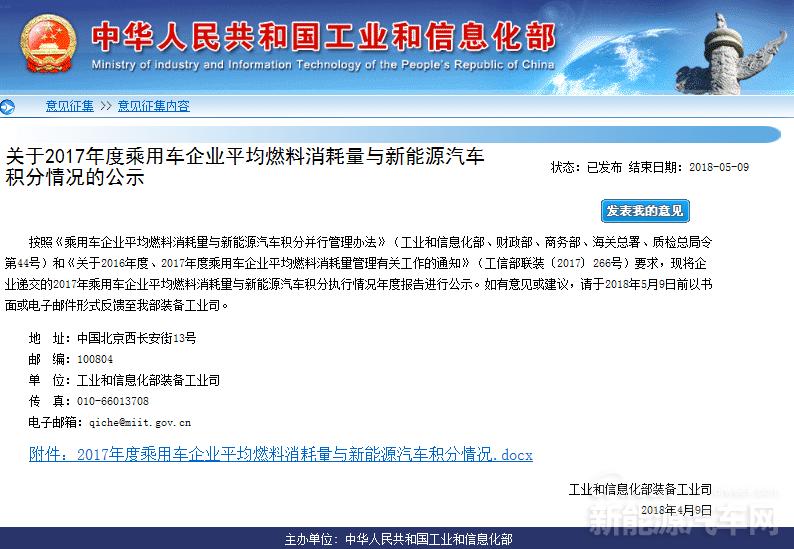 東風自掏腰包補貼兩款車，2.2億為填補新能源積分缺口！