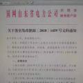 戶用光伏補貼陸續(xù)明確！河北之后，山東戶用補貼0.37元！