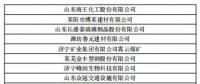 山東電力交易中心今日發布了《關于2019年新增電力用戶已完成注冊名單公示》