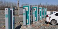 山東濟南充電設施有規劃了！將規劃3萬輛<font color=