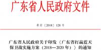 2020年風電裝機達650萬千瓦！廣東省印發《打贏<font color=
