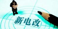 電改新高度｜電改的關鍵是生產關系的調整而非科技創新？