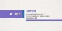 各省電力市場化交易規則比較及其啟示