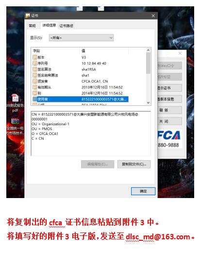 2月15日截止 蒙東規范電力交易平臺數字證書辦理