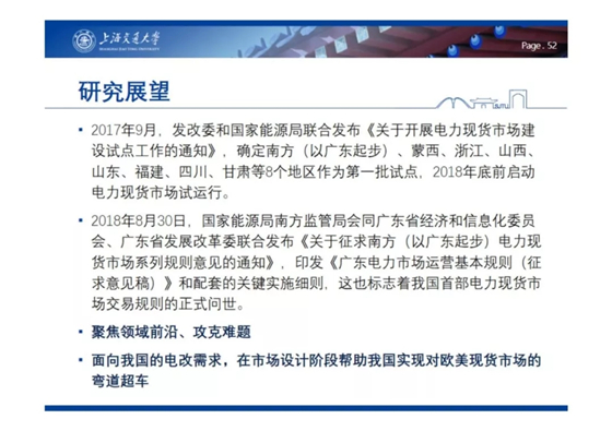 電力市場出清：節點電價的存在性與唯一性