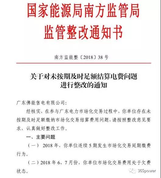 售電不易！市場博弈的同時售電公司須警惕這一風險！