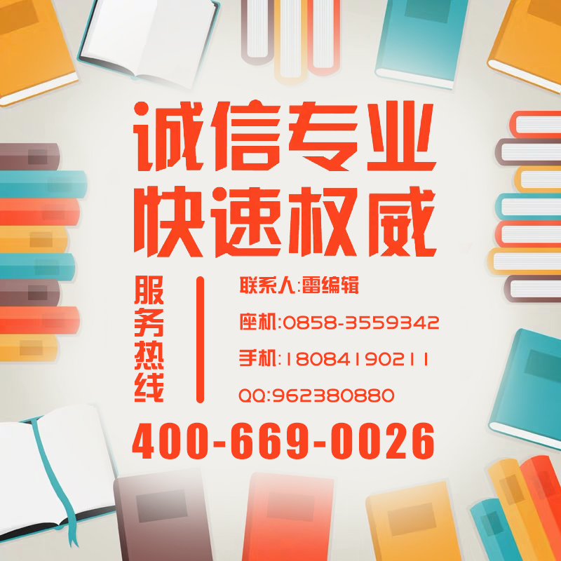 教師職稱論文代發(fā)需要注意哪些問題？