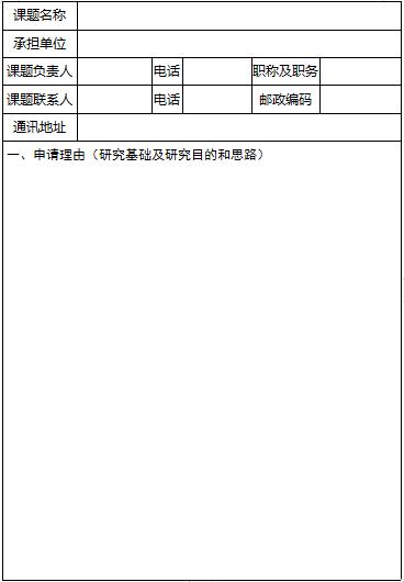 國家能源局2019年電力市場研究課題招標公告