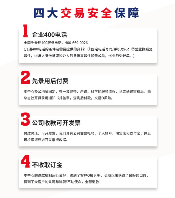 貴州職稱論文發(fā)表選擇泛亞,論文發(fā)表有保障