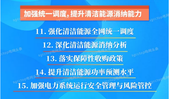 國家電網有限公司服務新能源發展報告(2019)發布:構建全國統一電力市場 擴展清潔能源消納空間