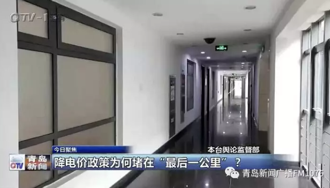 降電價政策為何堵在“最后一公里”?