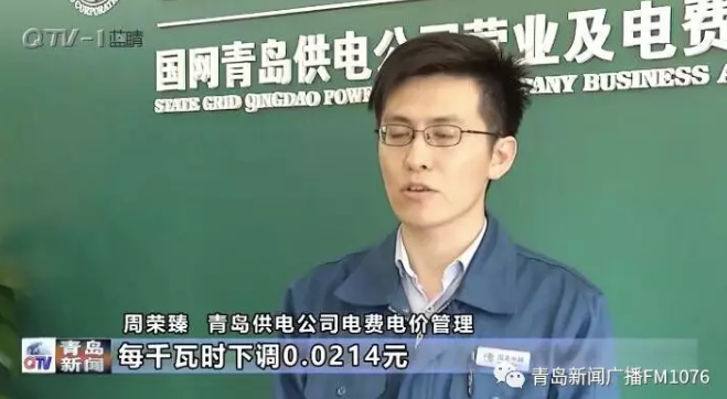 降電價政策為何堵在“最后一公里”?
