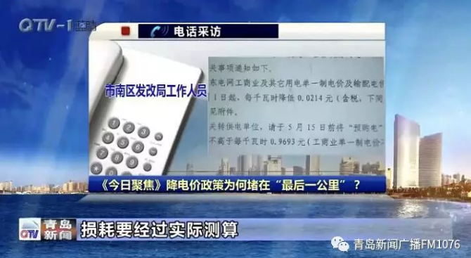 降電價政策為何堵在“最后一公里”?