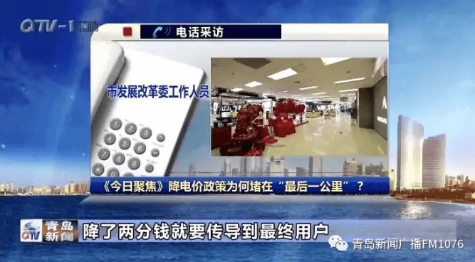 降電價政策為何堵在“最后一公里”?