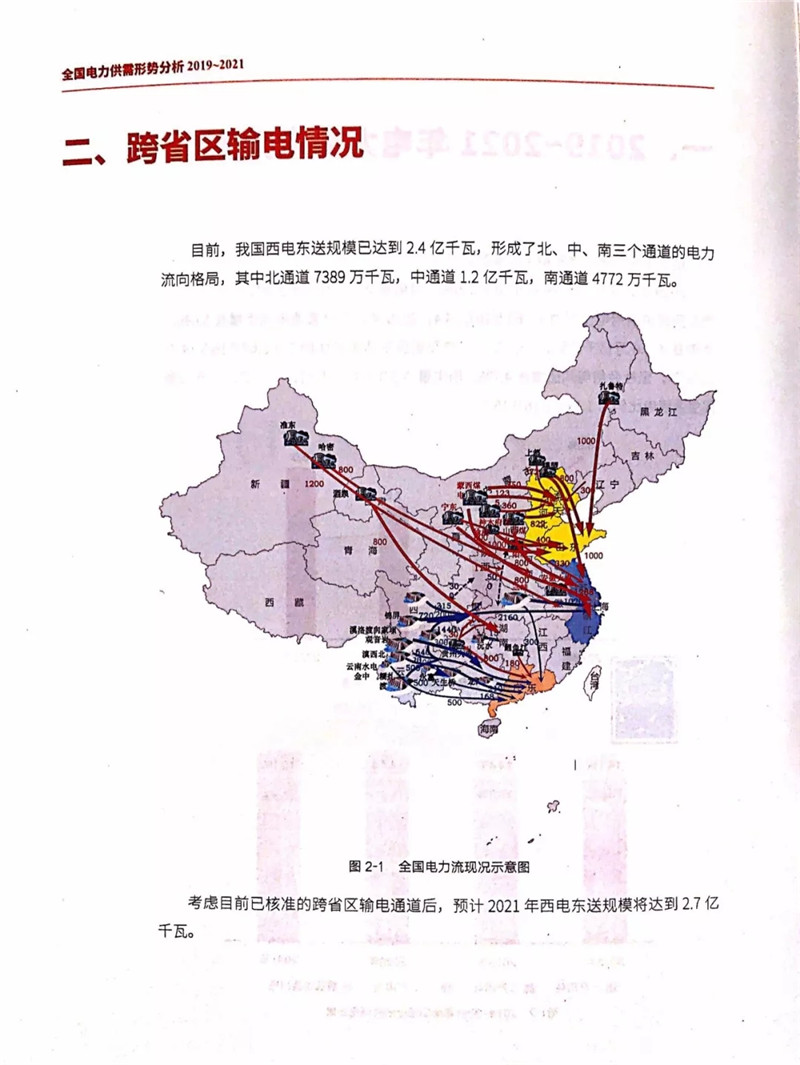 電力市場遭遇重大挑戰:機構預測未來三年全國電力供需形勢將全面吃緊