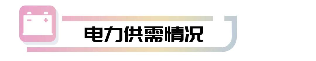 四川電網2019年6月電網和市場運行執行信息披露：全社會用電量222.44億千瓦時